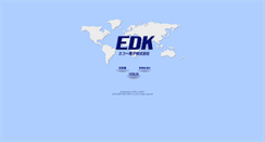 Desktop Screenshot of edk.co.jp