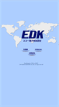 Mobile Screenshot of edk.co.jp