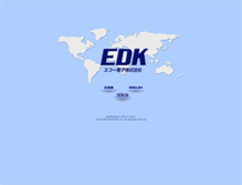Tablet Screenshot of edk.co.jp